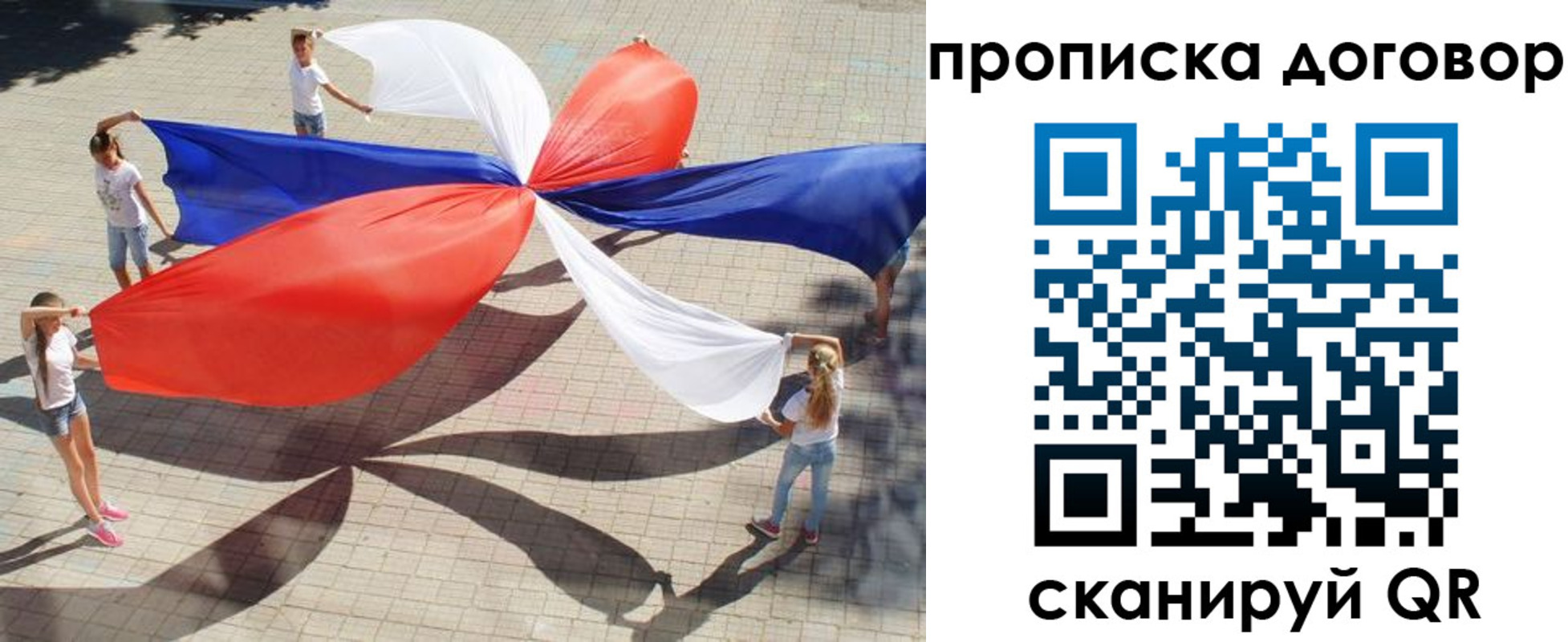 временная прописка в Карпинске