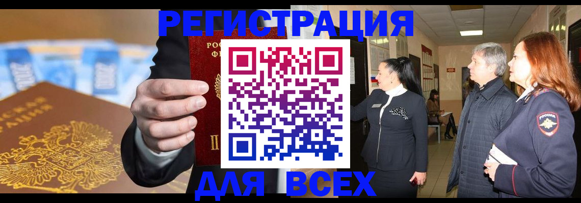 прописка для кредита в Карпинске