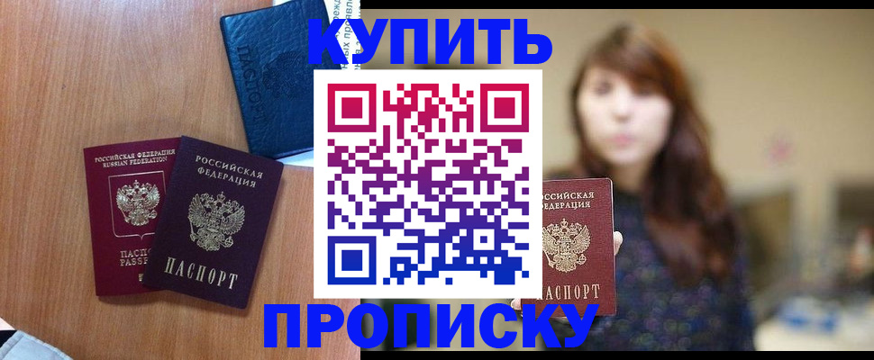 временная регистрация собственник в Карпинске